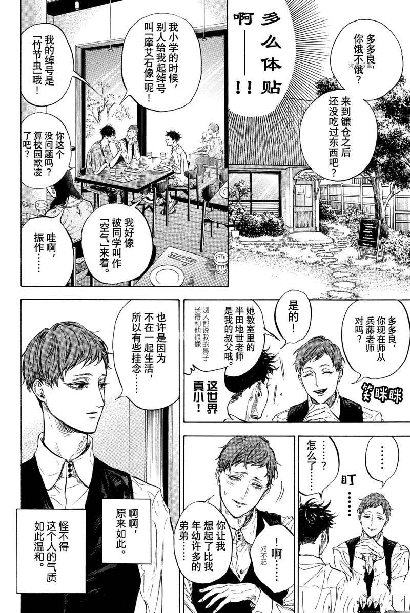 第60话