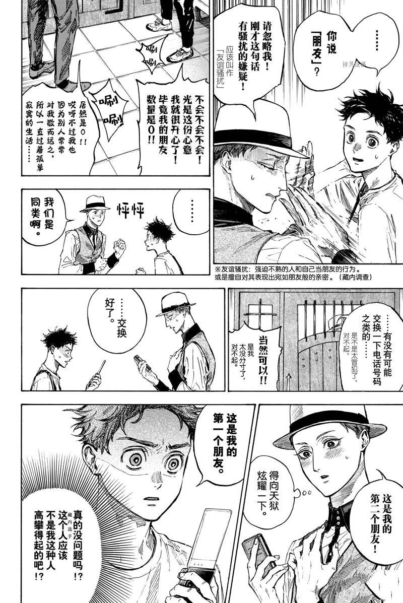 第61话
