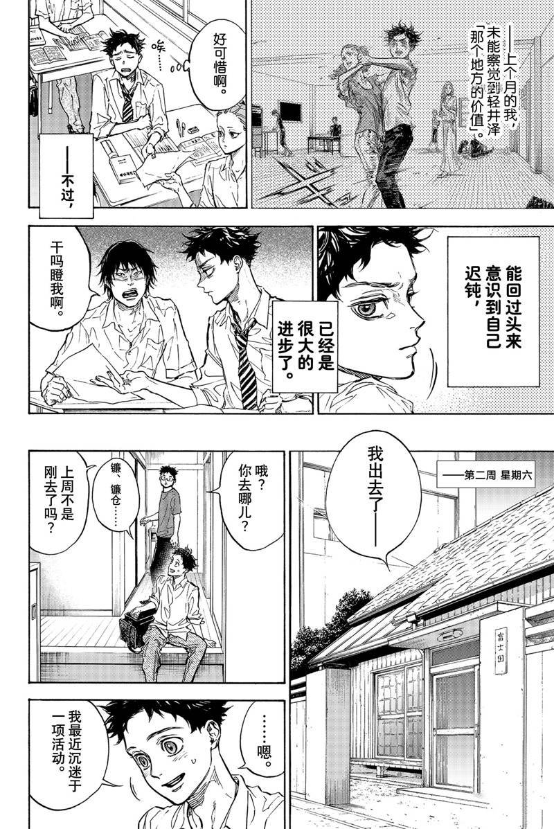 第62话