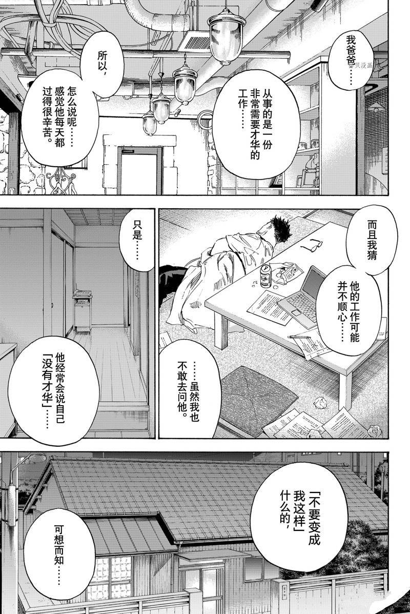 第63话