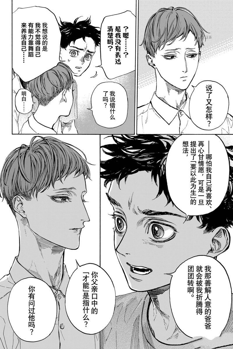 第63话