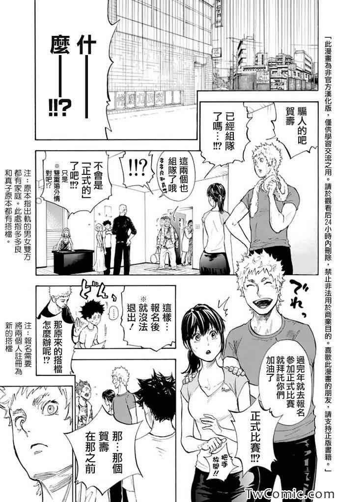 第7话