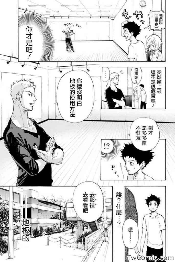 第7话