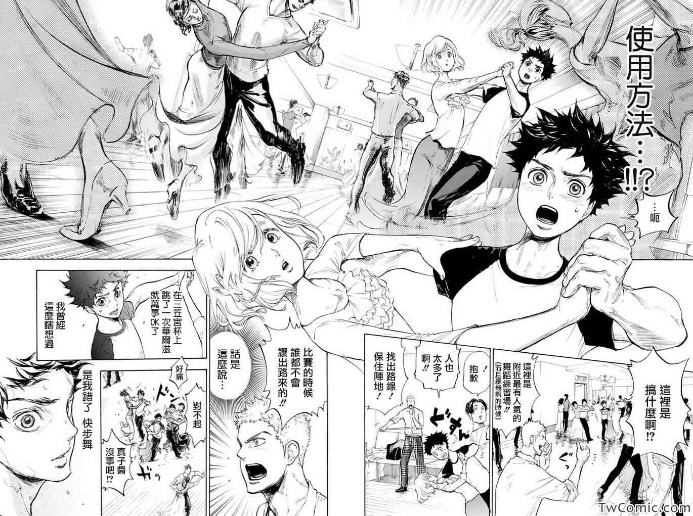 第7话