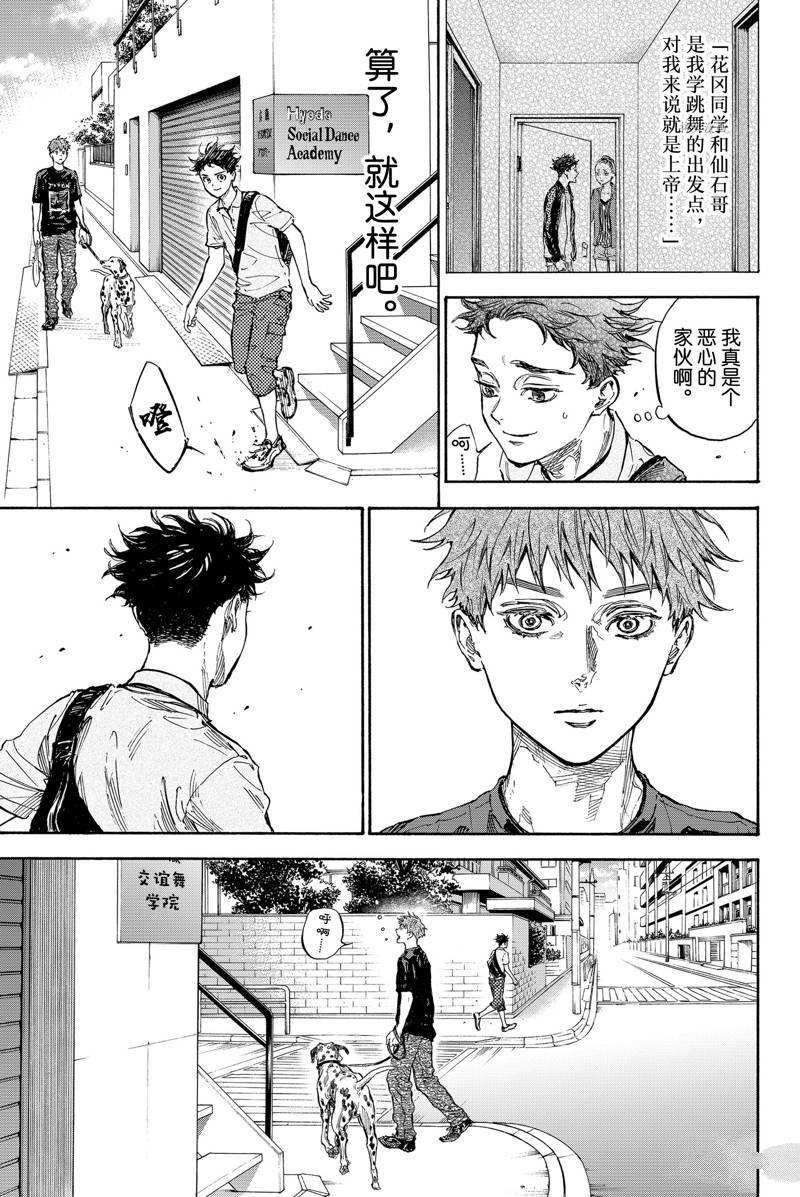 第66话