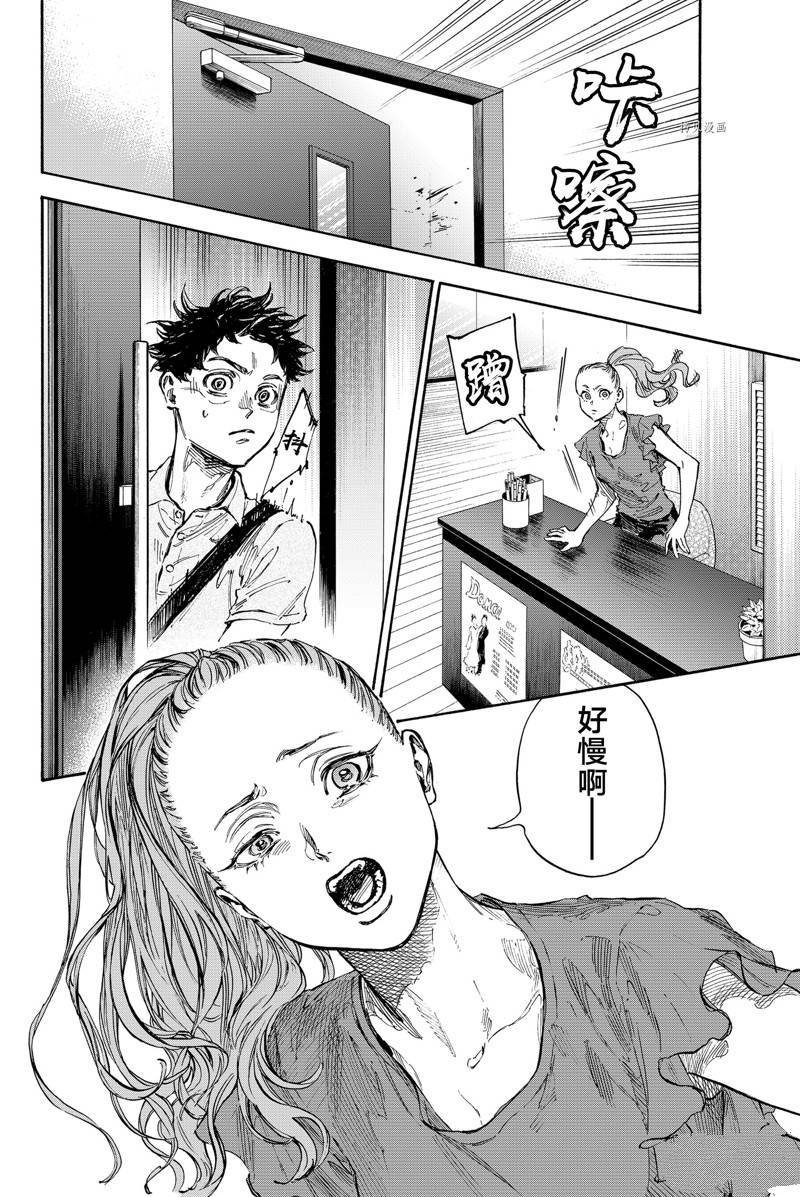 第66话