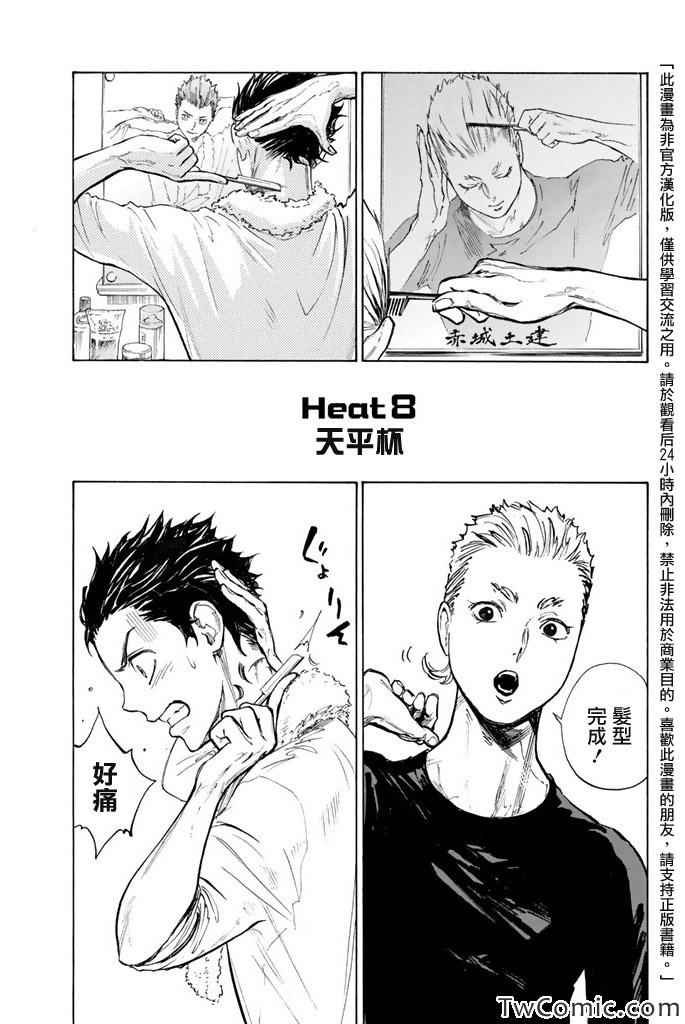 第8话