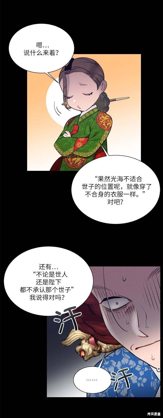 第53话