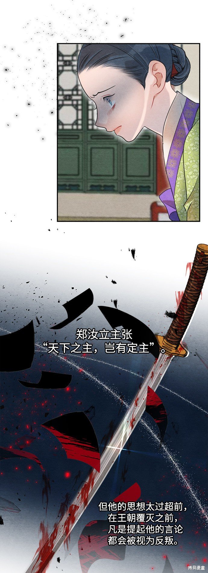 第69话
