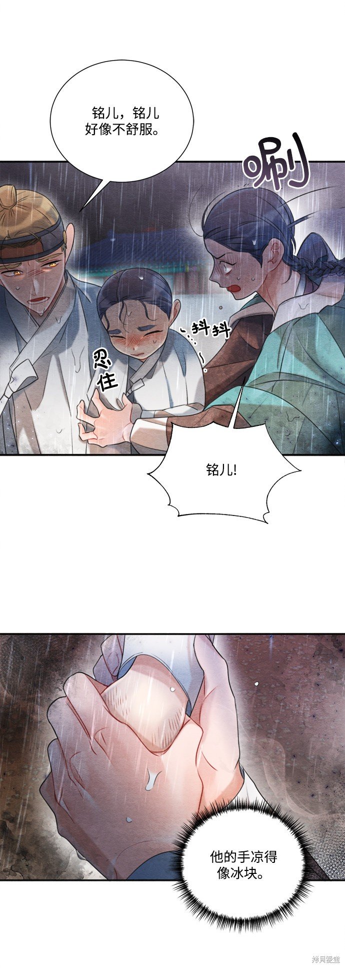 第71话