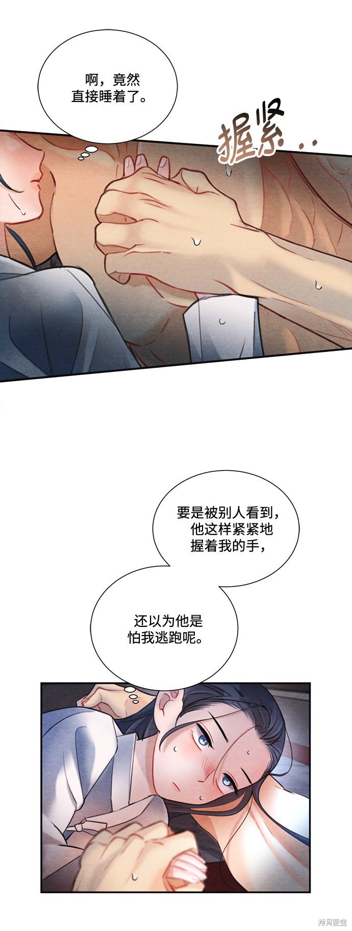 第77话