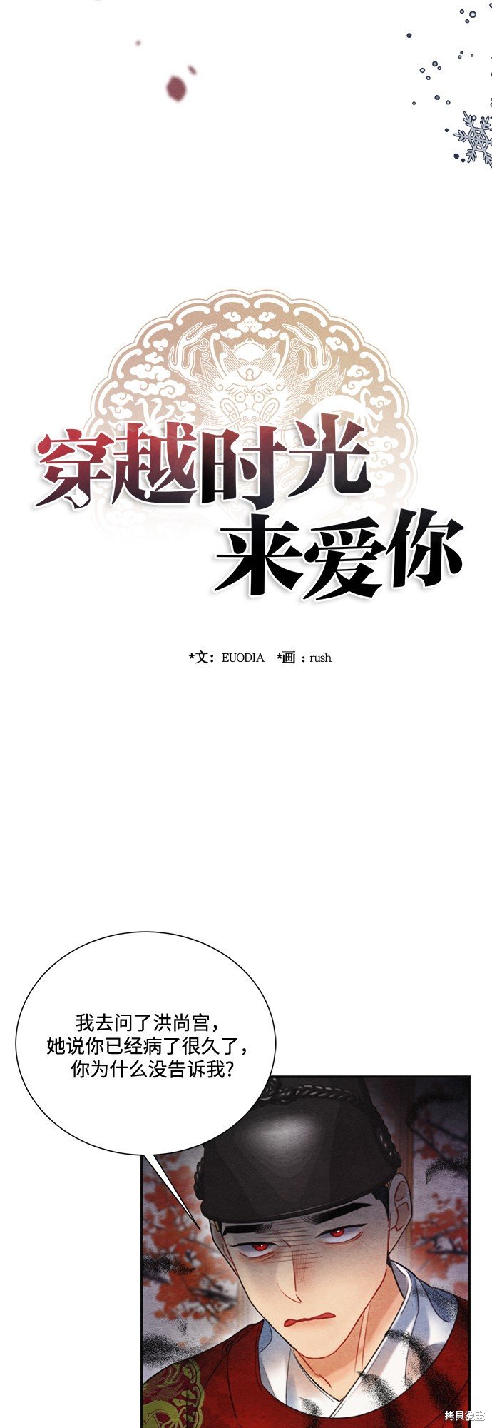 第77话