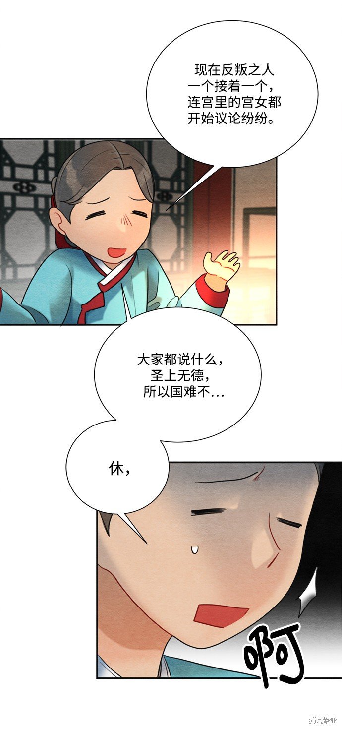 第77话