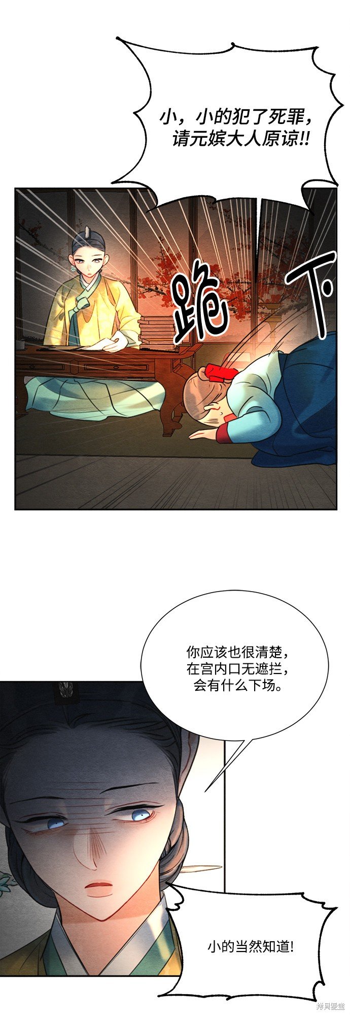 第77话