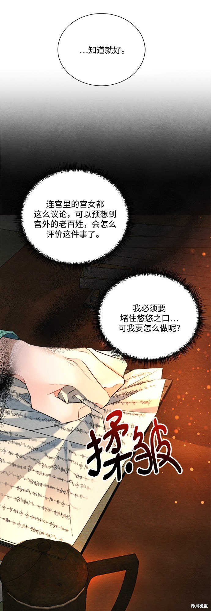 第77话