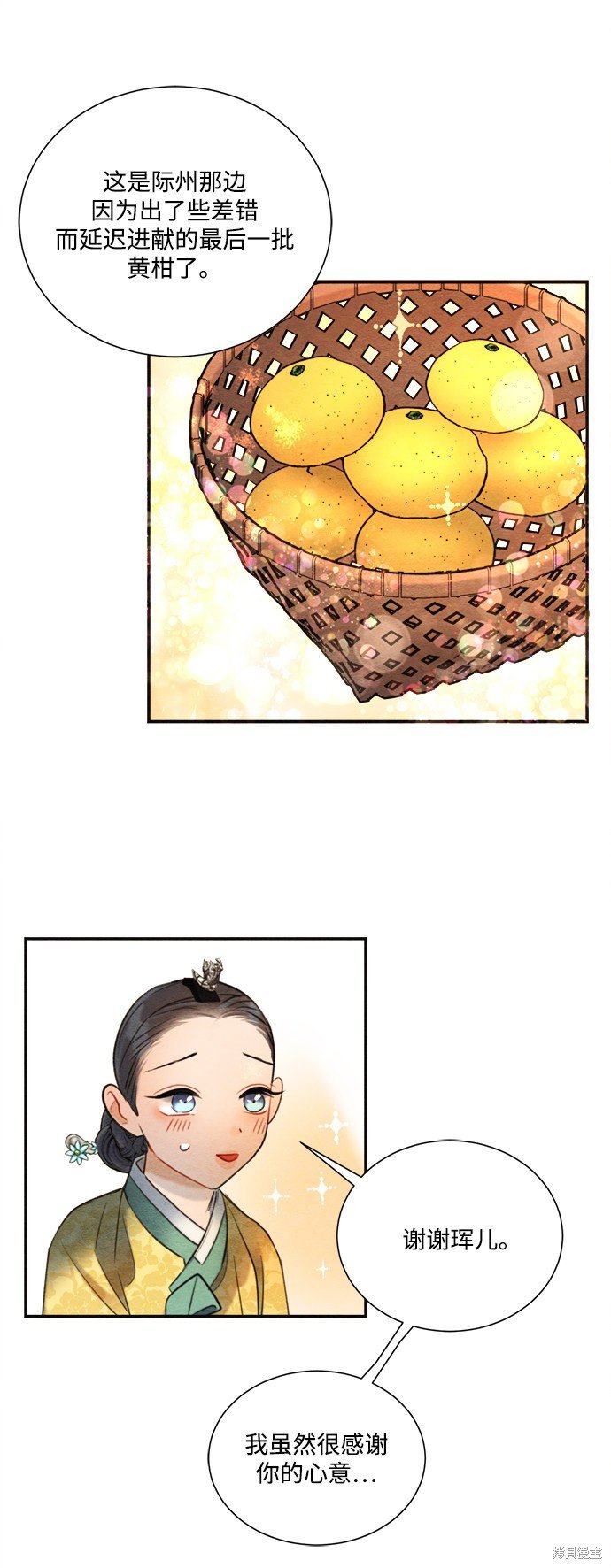 第77话
