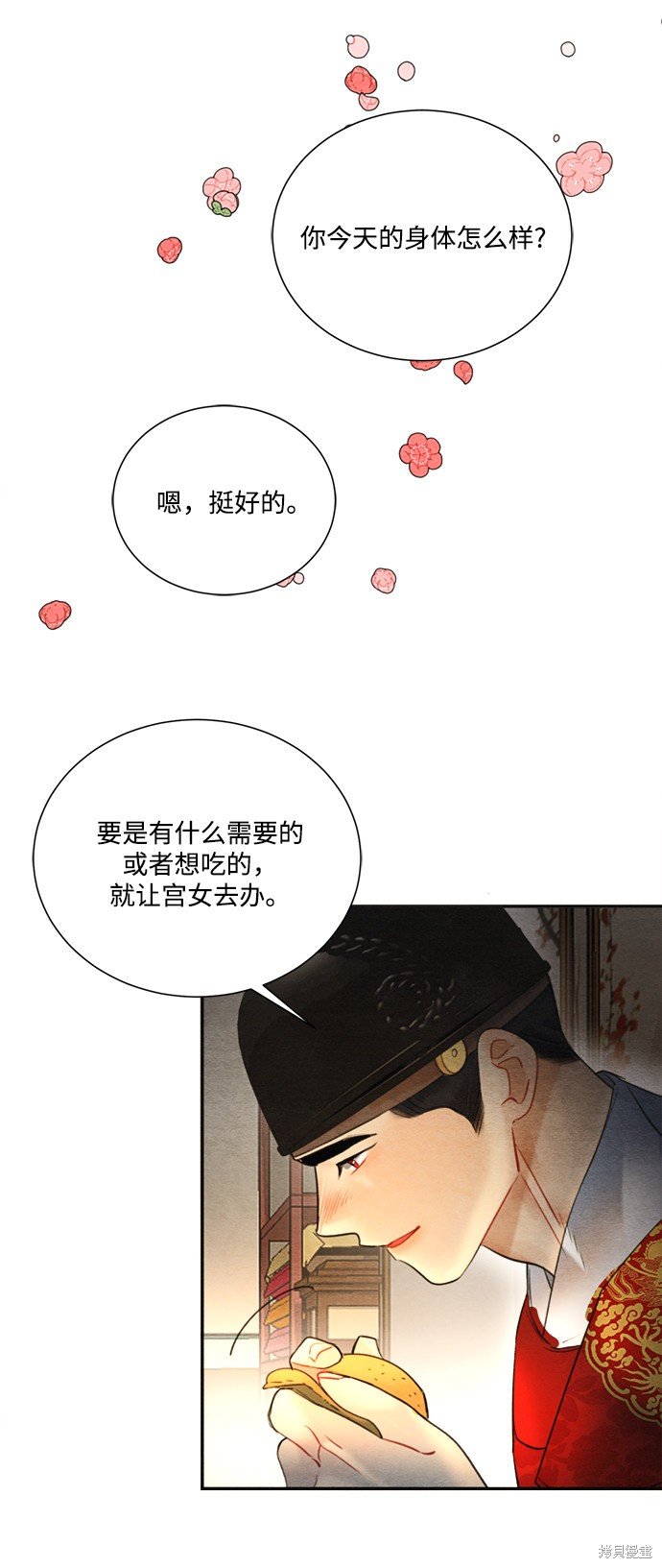 第77话