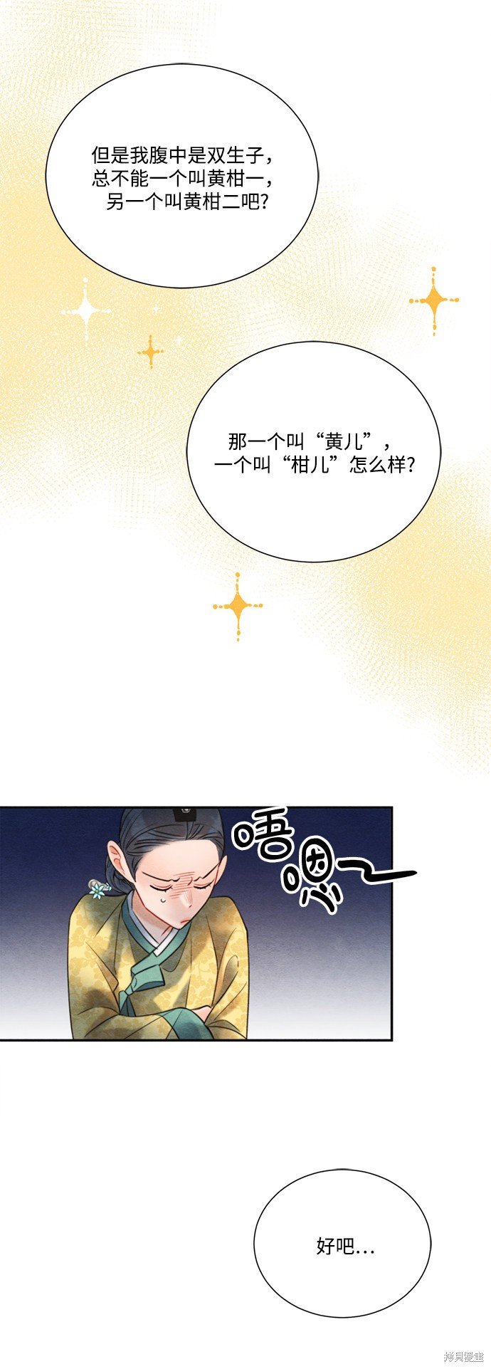 第77话