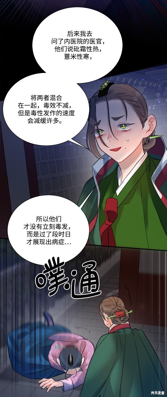 第79话