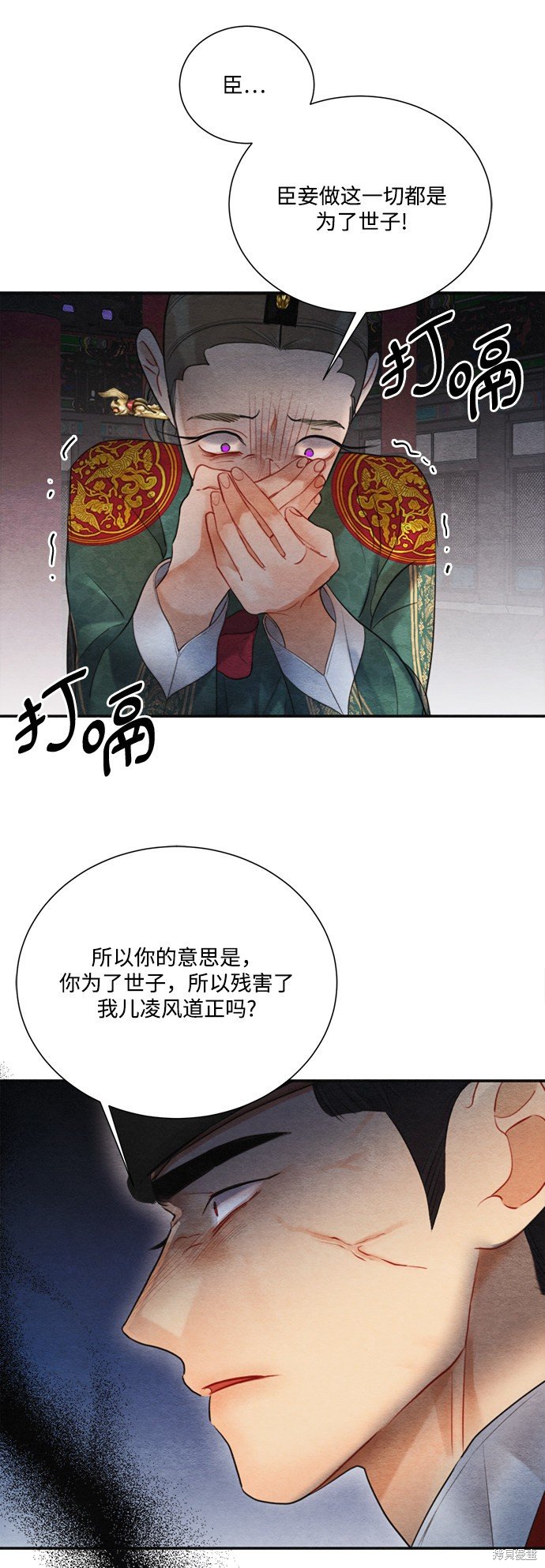 第81话