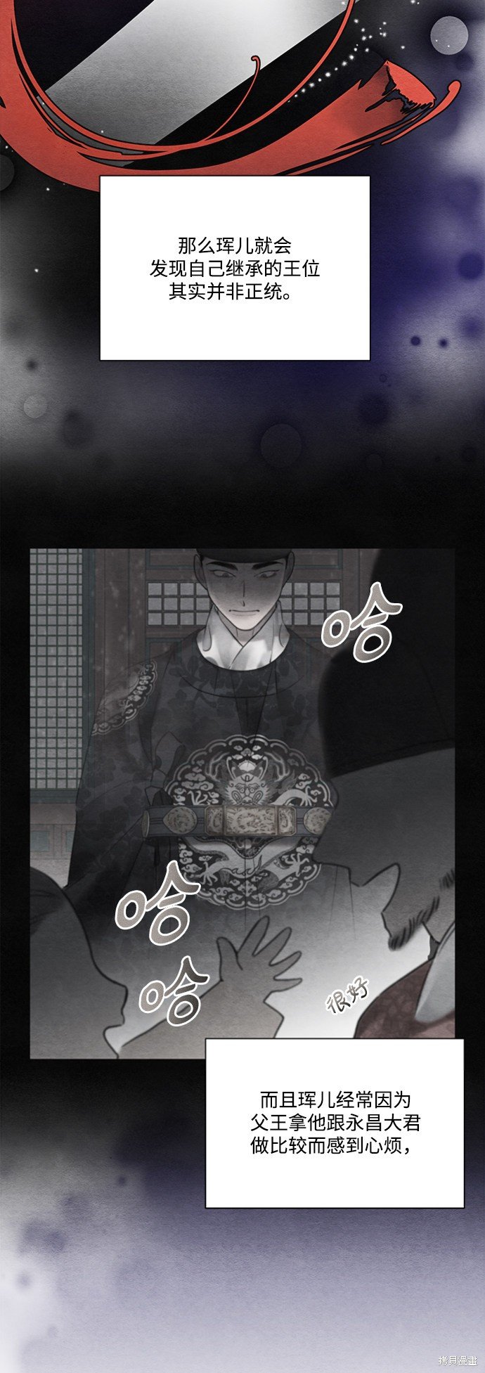 第81话