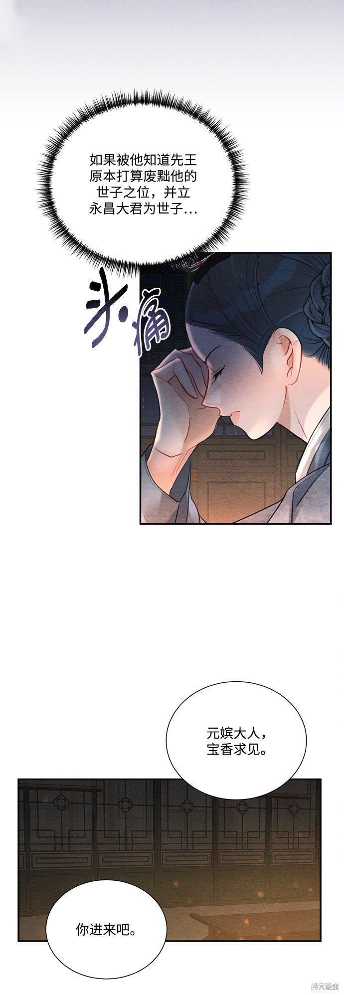 第81话