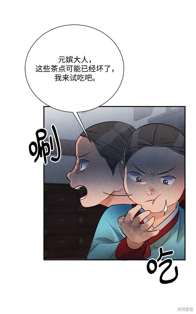 第83话