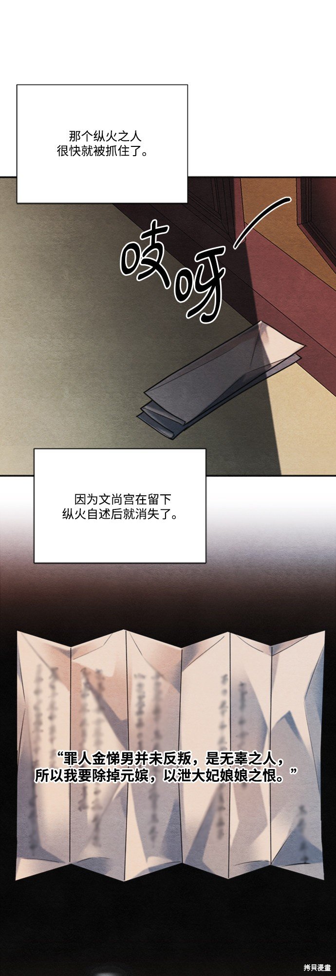 第85话