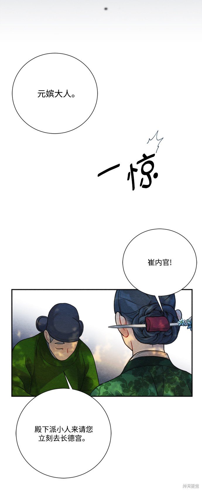第86话