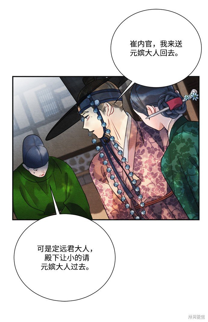 第87话