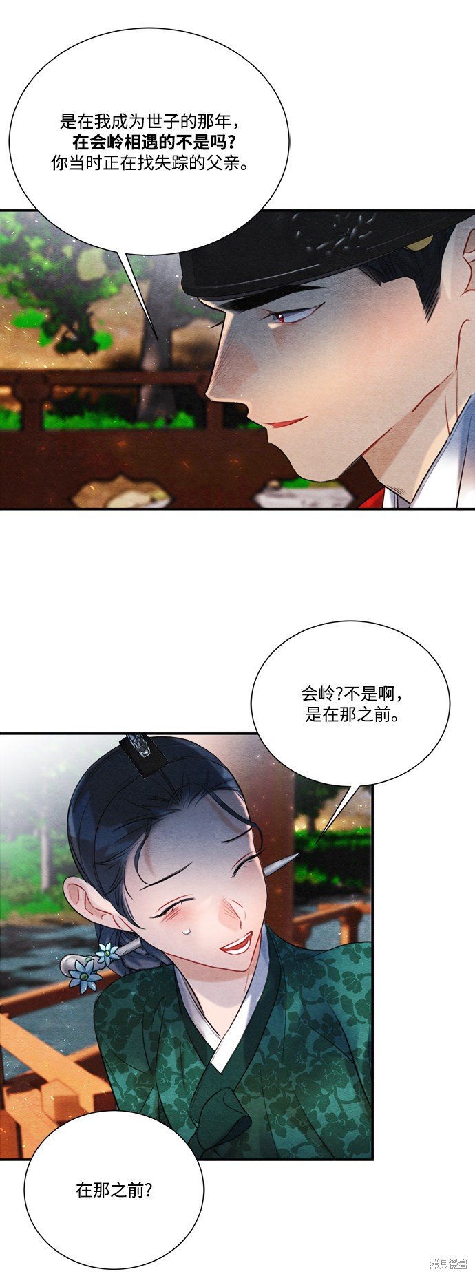 第88话