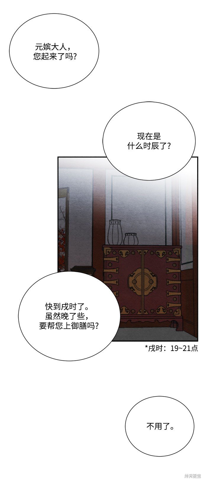 第89话