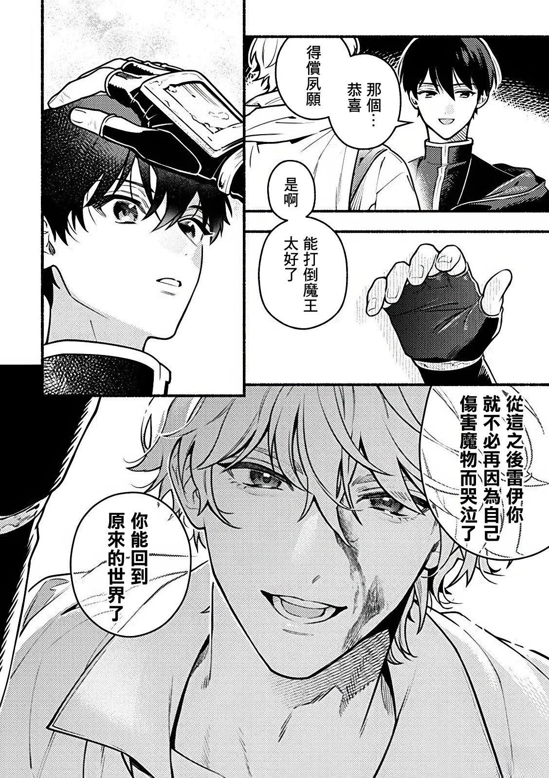 第4.2话