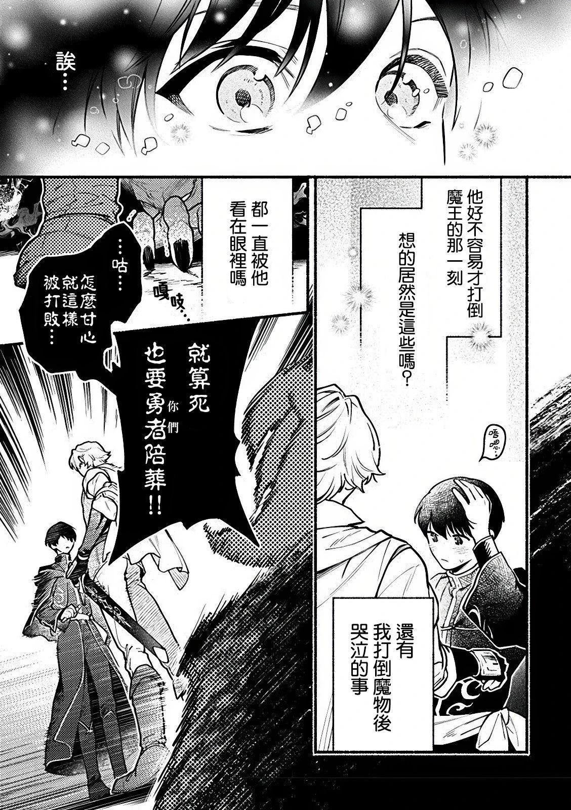 第4.2话