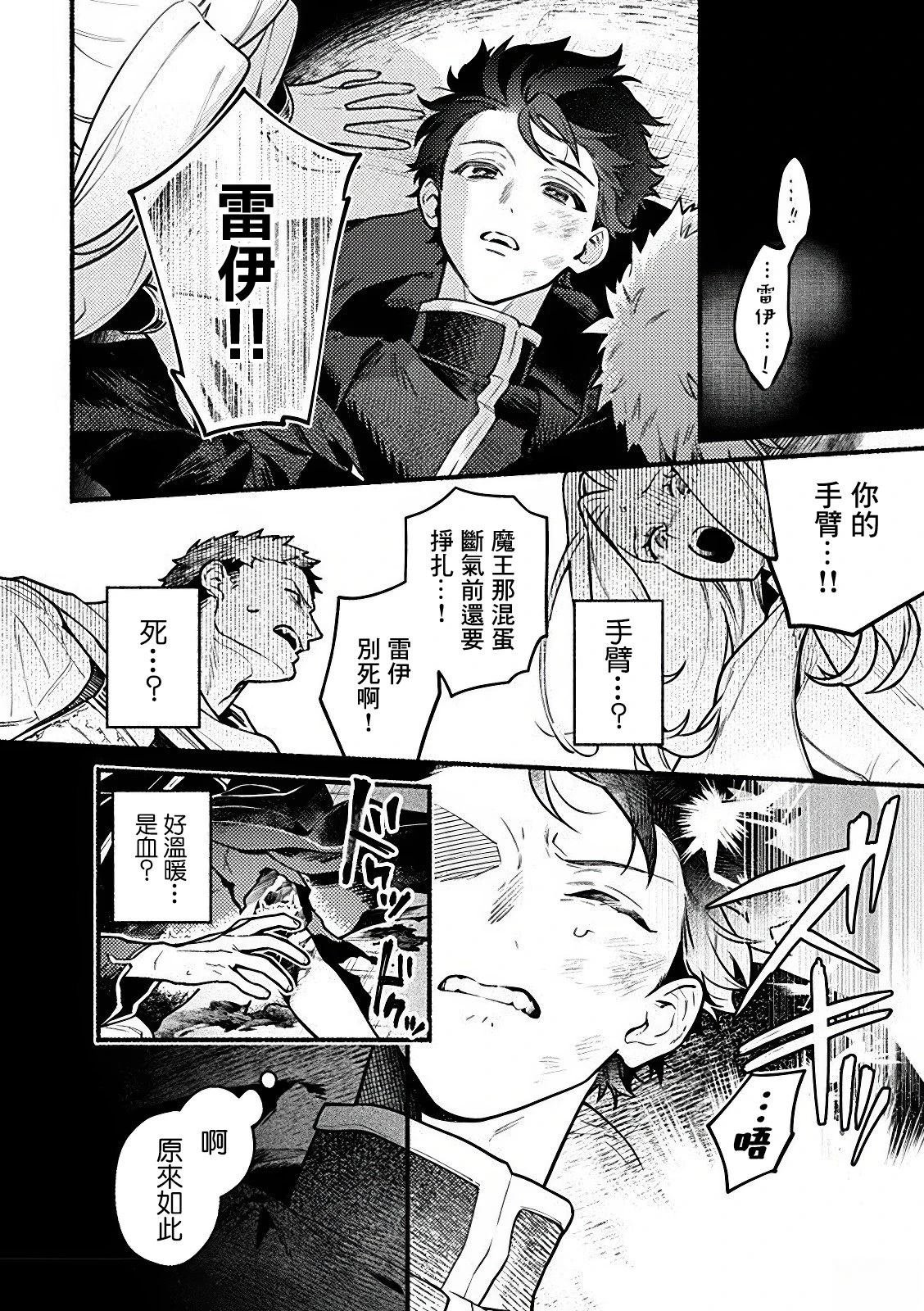 第4.2话