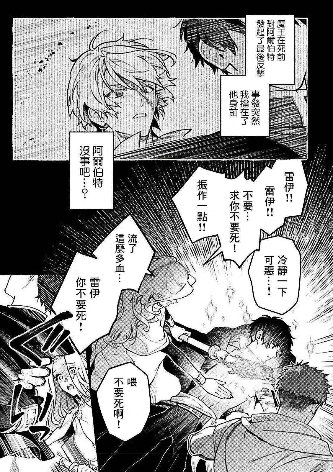 第4.2话