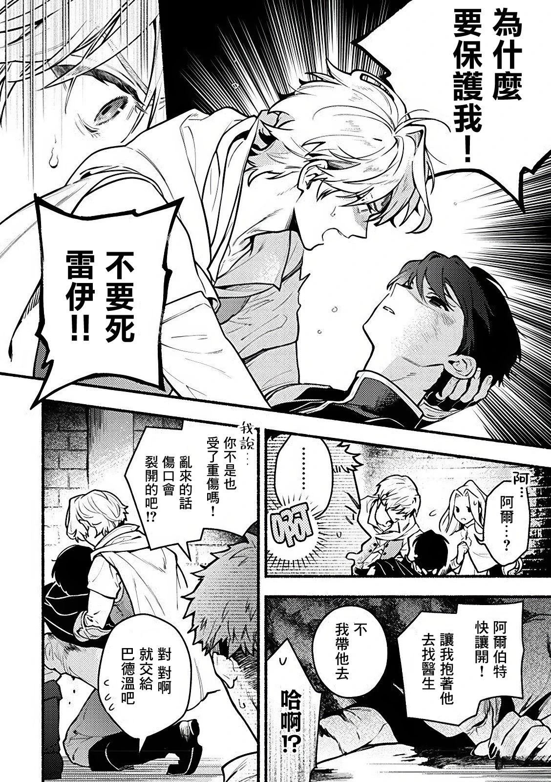 第4.2话