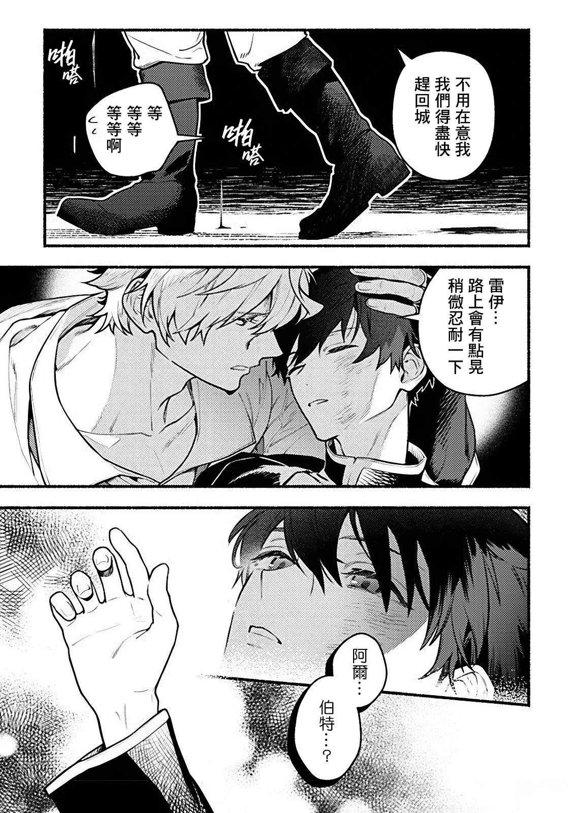 第4.2话