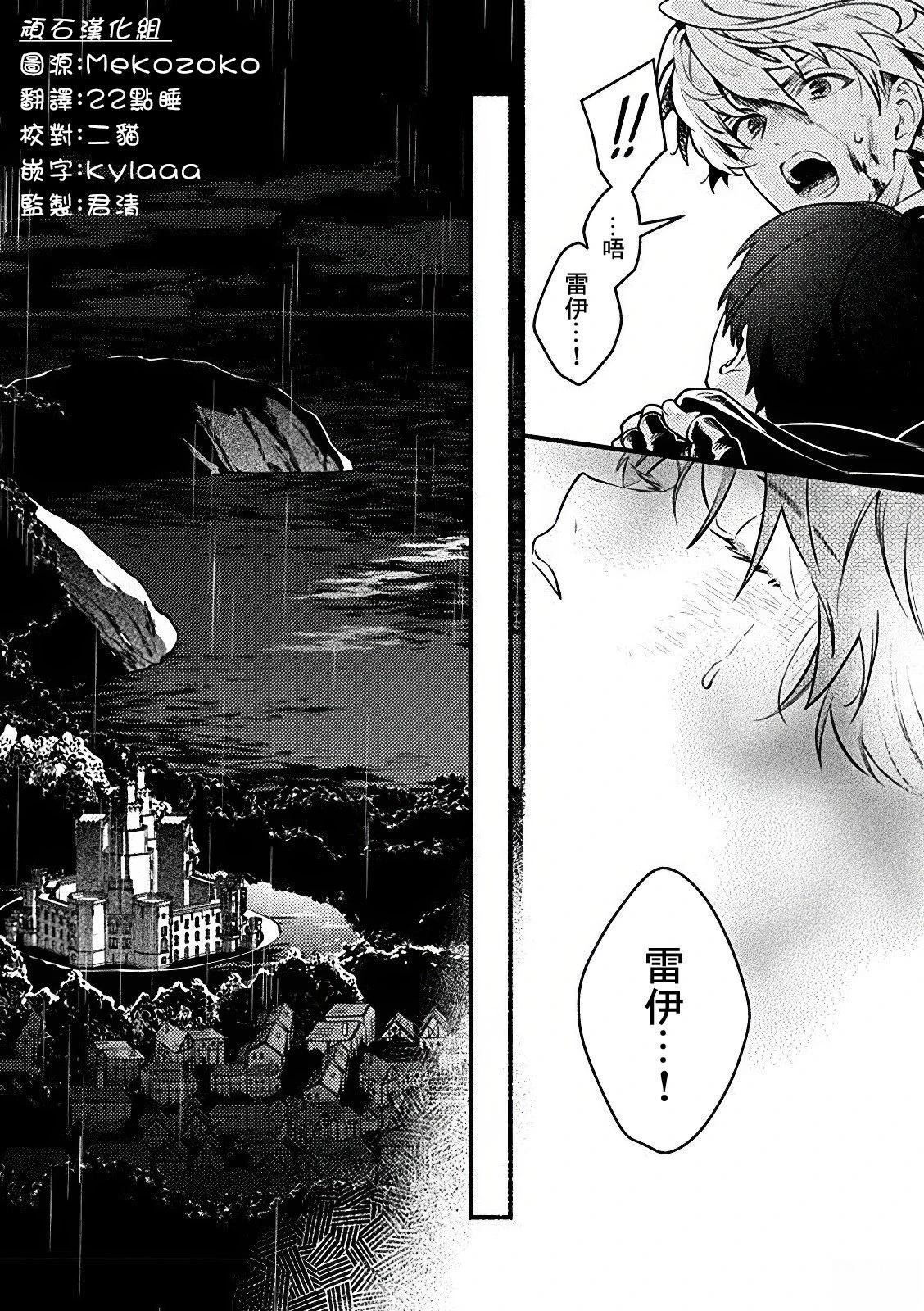 第4.2话
