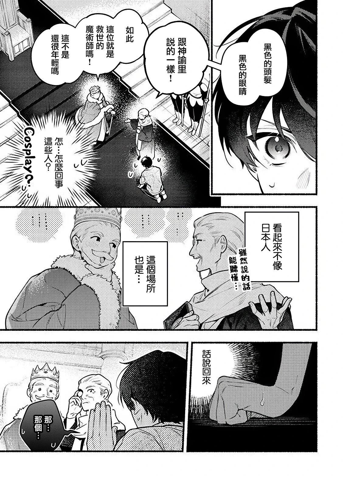 第1.2话