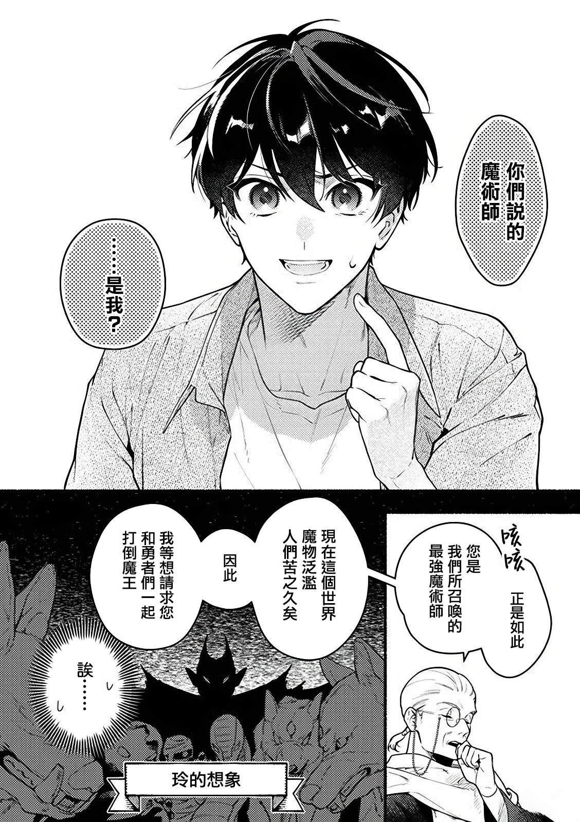 第1.2话