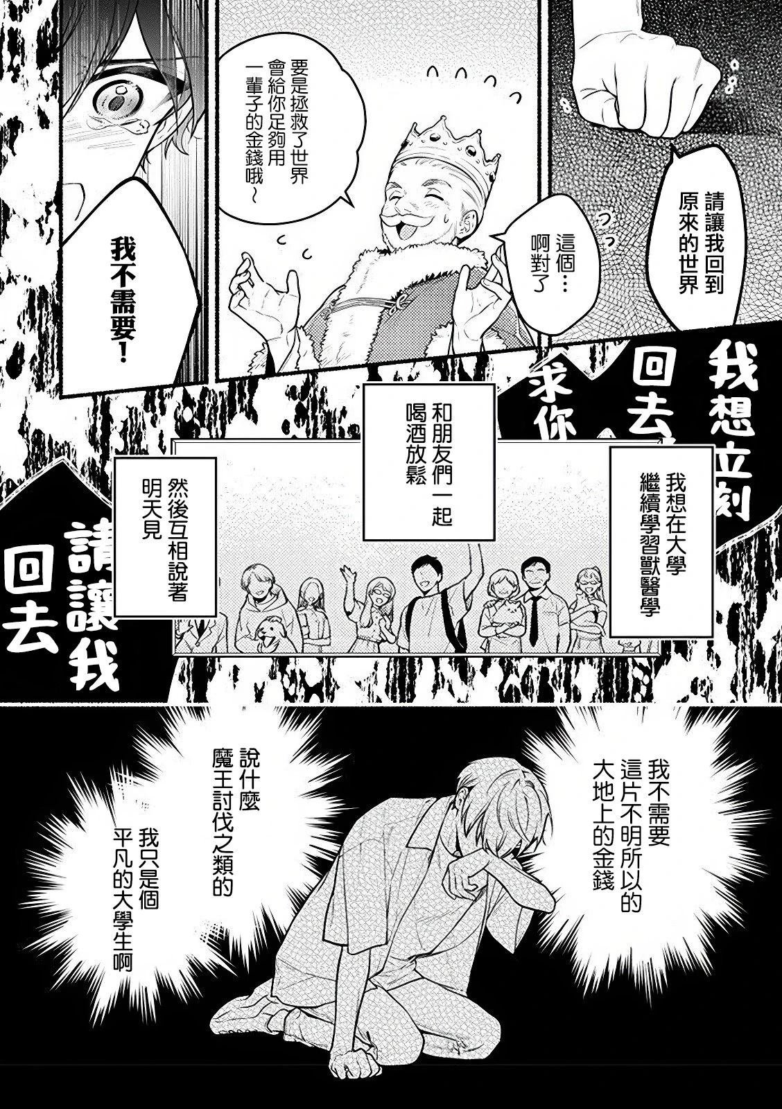 第1.2话