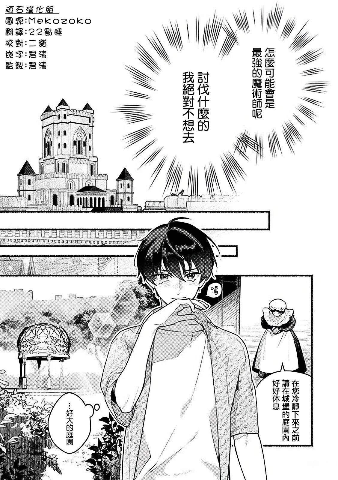 第1.2话
