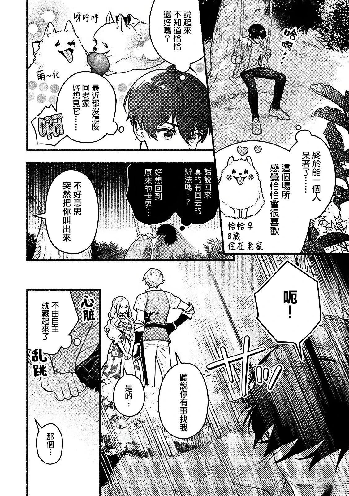第1.2话