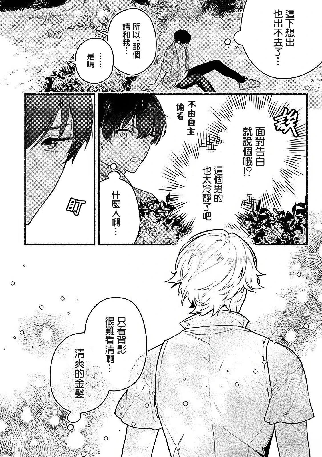 第1.2话