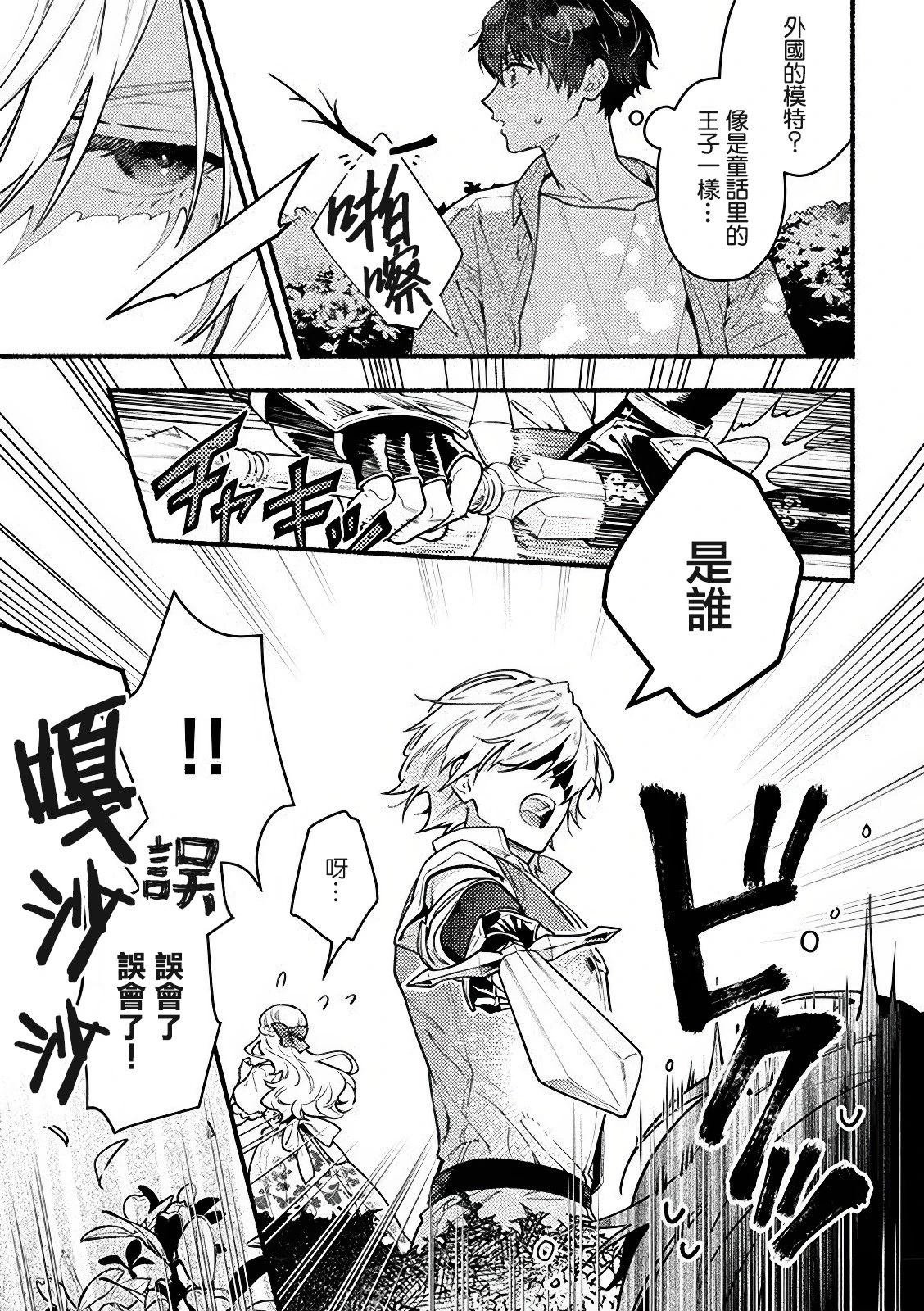 第1.2话