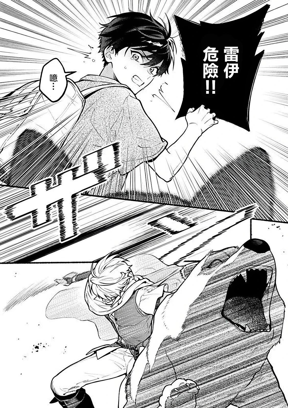 第2.1话