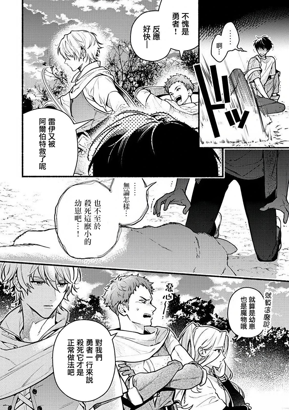 第2.1话