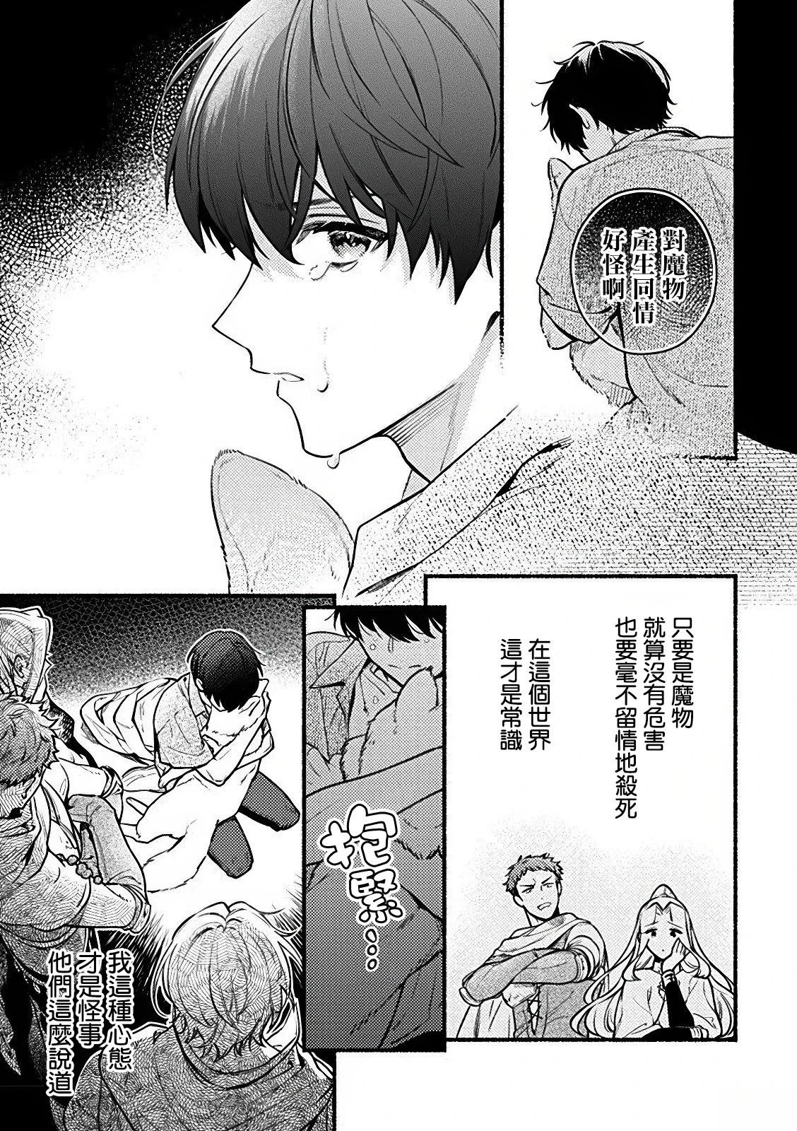 第2.1话