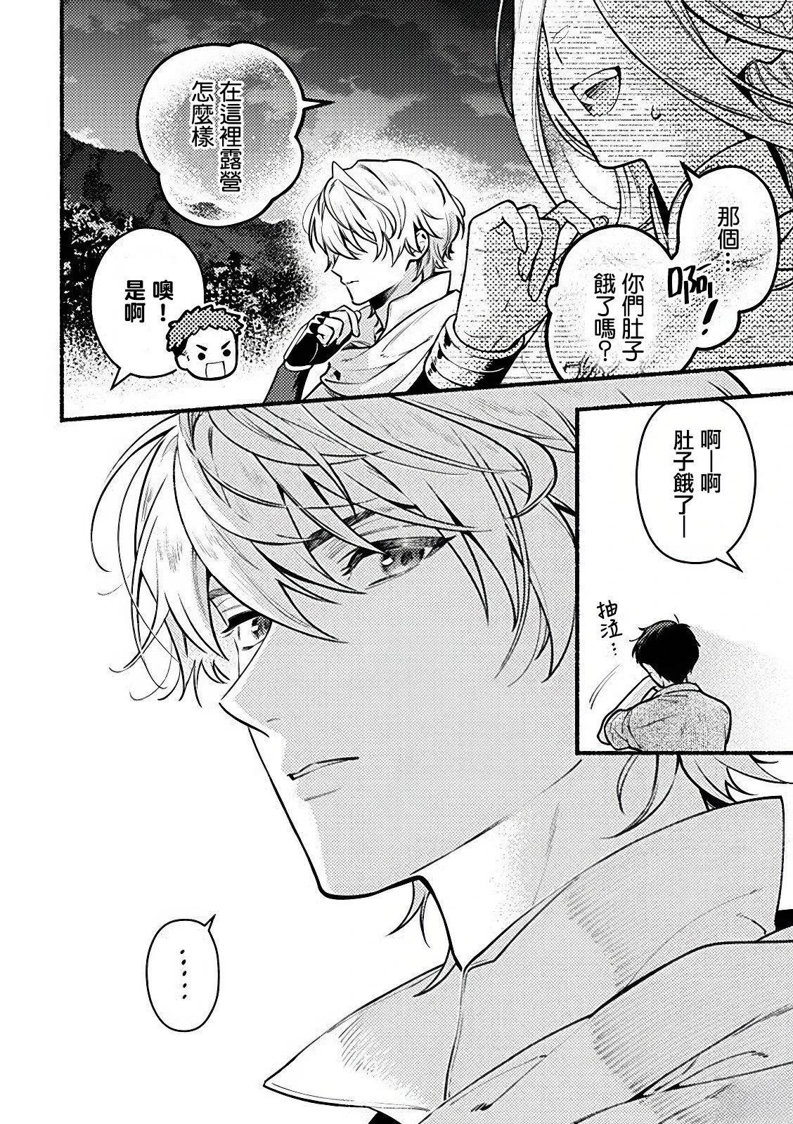 第2.1话